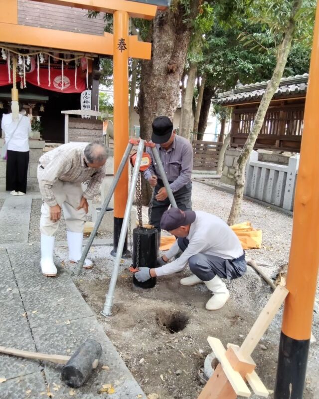 本日は、稲荷社の鳥居を奉納していただきました
お天気にも恵まれ、無事に作業が終わりました
有難うございます
#小汐井神社
#滋賀県
#鳥居
#奉納
#稲荷社
#草津市